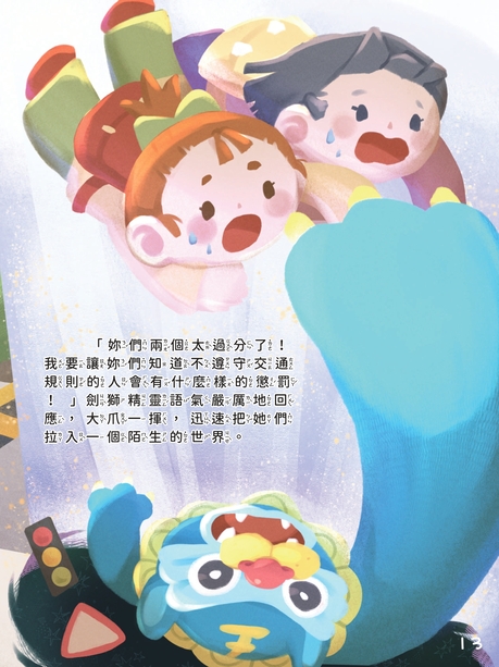 奇幻之旅：走進人本交通的城市